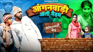 आंगनवाड़ी आली मैडम EP 39 L&P Series New Haryanvi Comedy AK Changia