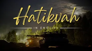 Have you ever heard Hatikvah in English? (Israel’s national anthem)