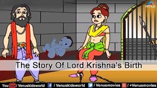 The Story Of Lord Krishna's Birth (English)