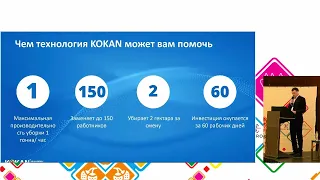 7 Новые технологии уборки ягодных культур   Никола Катич