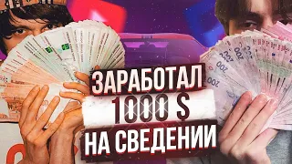 КАК НАЧАТЬ ЗАРАБАТЫВАТЬ МУЗЫКАНТУ / КАК ПРОДАВАТЬ БИТЫ