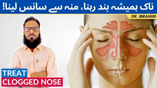Naak Band Ka Ilaj - Nasal Congestion - Munh Se Sans Lena - Unclog Your Nose - Dr. Ibrahim