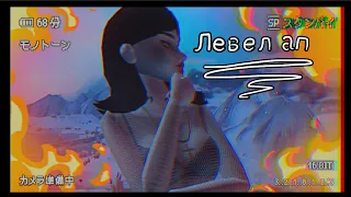 Клип: левел ап💸 Avakin Life 💫