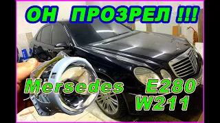 Mersedes E280 W211 замена линз на DIXEL Hella 3R