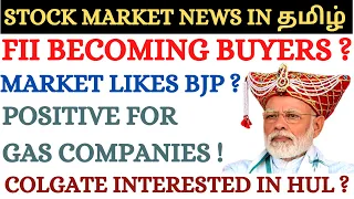 Time to buy stocks, Why market likes BJP, share market tamil, stock trading, Share price, Colgate