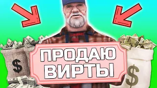 КАК ПОДНЯЛСЯ ПРОДАВЕЦ ВИРТ НА ADVANCE RP? - GTA SAMP