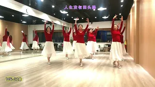 Ren Sheng Mei You Hui Tou Lu - Line Dance （Demo）