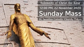 Sunday Mass Live Streaming - 22 November 2020, 12 noon (英語ミサ)