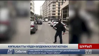 Алматыдағы атыс: көпқабатты үйді полиция қоршап тұр