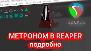 Метроном в  Reaper. Подробный разбор и настройка. Триоли, шафл, свинг итд