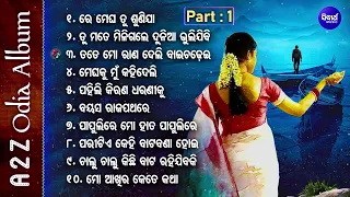 Evergreen Odia Album Song - Part -1 | All Time Superhit | Odia Adhunika Gita | Audio Jukebox