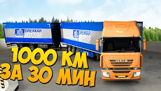 ЧЕЛЛЕНДЖ 1000 КМ ЗА 30 МИНУТ - EURO TRUCK SIMULATOR 2 + РУЛЬ