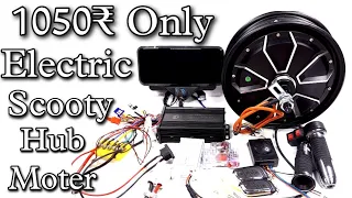 1050₹ Starting Part's Electric Scooty Hub moter kit 48v 1000w / पेट्रोल Scooty को इलेक्ट्रिक कैसे