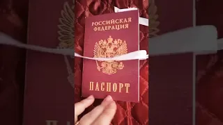 шокобокс-паспорт