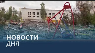 Новости дня | 25 октябрь — утренний выпуск