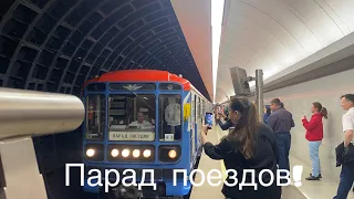 Парад поездов метро! 89 лет московскому метро.
