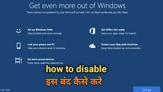 how to disable get even more out of window 10