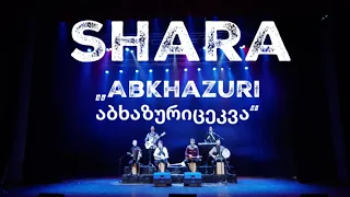 Shara - Abkhazuri / აბხაზურიცეკვა