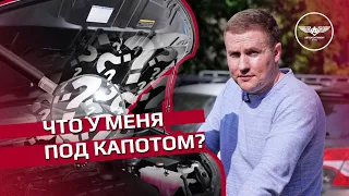 Что у меня под капотом? Гайд для новичков