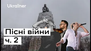 Як світ співає на підтримку України. Частина 2 • Ukraїner