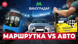 Чому потрібне метро на Виноградар? Скільки часу займає дорога з масиву до центру Києва зранку