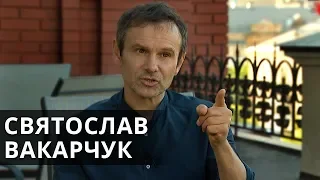 Интервью с Вакарчуком. Бросит ли сцену и что хочет изменить в Украине