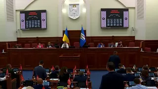 Пленарне засідання сесії Київської міської ради 31.08.2021