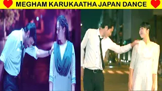 Megham Karukatha Song | Perfect sync Re-create | Love from Japan