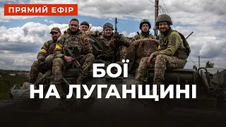 ❗️ПУТІН ПОГРОЖУЄ БИТИ РАКЕТАМИ ❗️ОКУПАНТИ БОЯТЬСЯ ЗСУ ❗️ТАЄМНА ЕВАКУАЦІЯ З ЛИСИЧАНСЬКА