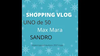 SHOPPING VLOG * UNO de 50* Max Mara* SANDRO*