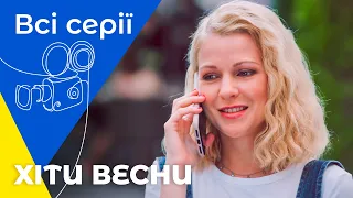 Хиты весны! Теплые сериалы про любовь | УКРАИНСКИЕ СЕРИАЛЫ | МЕЛОДРАМЫ О ЛЮБВИ