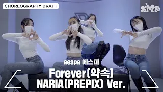 aespa 에스파 ‘Forever (약속)’ Choreography Draft (NARIA Ver.)