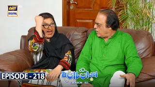 Bulbulay Season 2 | Episode 218 | 9 September 2023 | ARY Digital