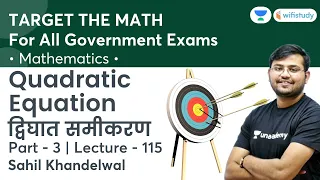 Quadratic Equation | Lecture-115 | Target The Maths | All Govt Exams | wifistudy | Sahil Khandelwal