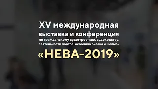 Четыре дня выставки "Нева-2019" за 20 минут