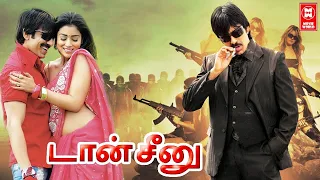 Don Seenu Tamil Movie | Tamil Dubbed Action Movies | Ravitheja | Sreya Sharan | #TamilFullMovie