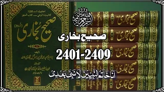 Sahih Bukhari Hadith 2401-2409 | Hadith of Holy Prophet SAW | Hadith Narration