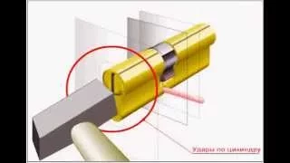 Вскрытие цилиндрового замка выбиванием вставки