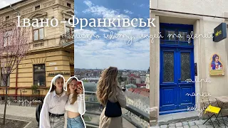 🌸 Івано-Франківськ з подругою | галереї, квіти, двері, кавʼярні та "Люксембур, Люксембург» |