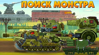 To search for a drawing of the Soviet monster - Cartoons about tanks