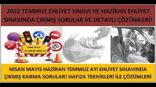 2022 TEMMUZ VE HAZİRAN EHLİYET SINAVINDA ÇIKMIŞ SORULAR VE DETAYLI ÇÖZÜMLERİ!