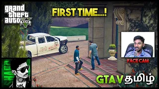 GTA 5 story mode game play in TAMIL | Face Cam | Tamil gamer | Sharp gaming #gta5 #gtaTAMIL #SHARP