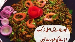 How to make kachnar ki sabzi | Orchid Tree vegetable Recipe | Delicious and  tasty