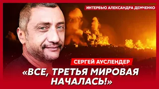 Военный журналист Ауслендер. Мощнейшая атака Ирана, как ответит Израиль, что теперь грозит Украине