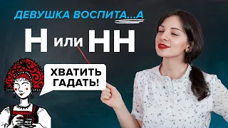 Как писать Н и НН в кратких прилагательных, причастиях и наречиях? | Русский язык TutorOnline