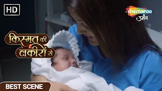 Kismat Ki Lakiron Se Hindi TV Show - Badhai Ho Kirti Ko Ladki Hui Hai - Ep 164 - Best Scene