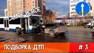 Новая подборка ДТП и аварий! ноябрь 2015. #3 Car Crash and accidents Compilation #3 November 2015