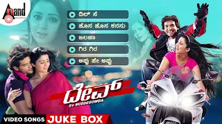 Dev S/O Muddegowda | Video Songs Jukebox | Diganth | Charmy Kaur | Indrajit Lankesh | jessie Gift