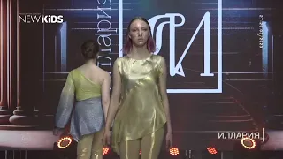 Fashion Week Moscow New Kids 2023 | Бренд Иллария