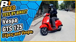 Test Ride - Vespa GTS 125 - BIKEIT.GR